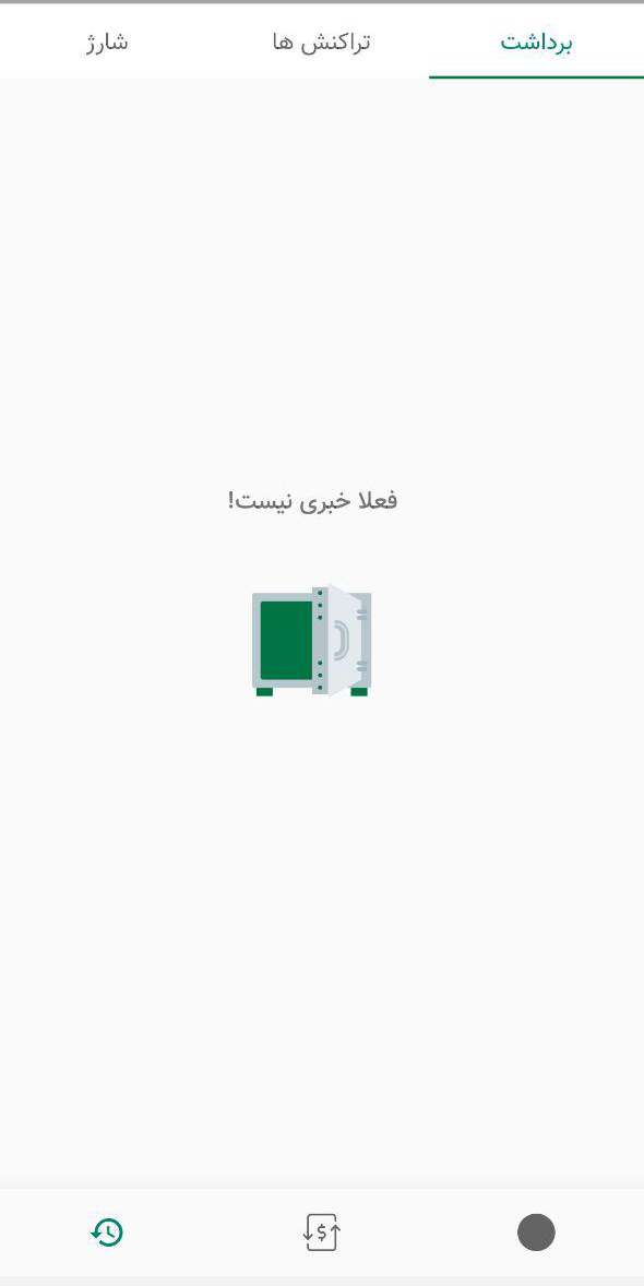 اسکرین شات 6 برنامه کشکول