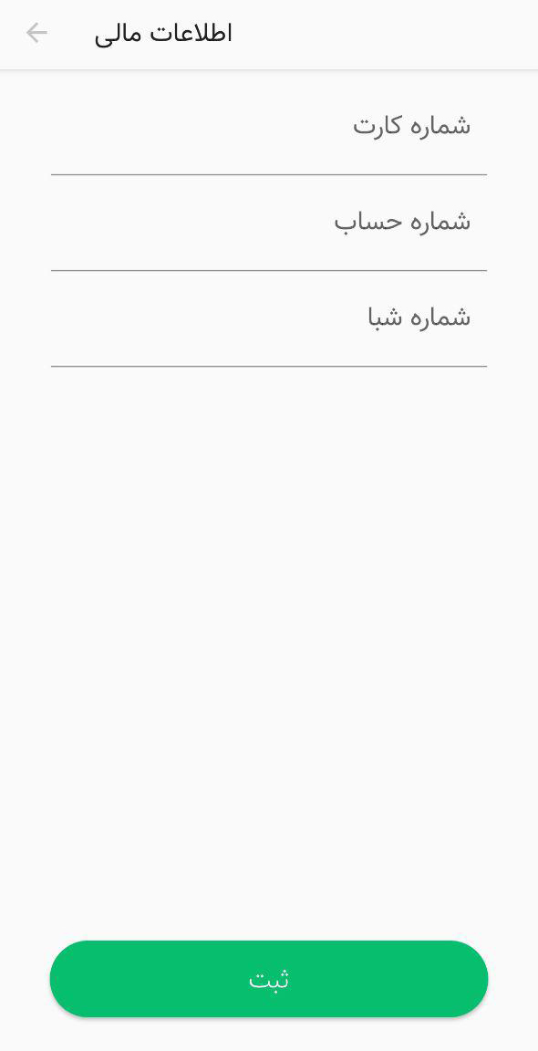 اسکرین شات 4 برنامه کشکول