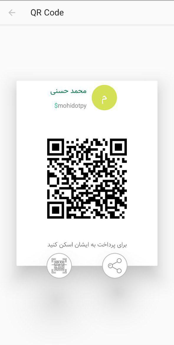 اسکرین شات 5 برنامه کشکول