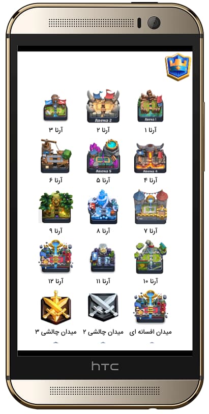 اسکرین شات 6 برنامه لجندری گیر کلش رویال+