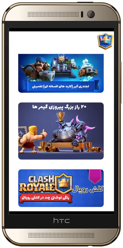 اسکرین شات 5 برنامه لجندری گیر کلش رویال+