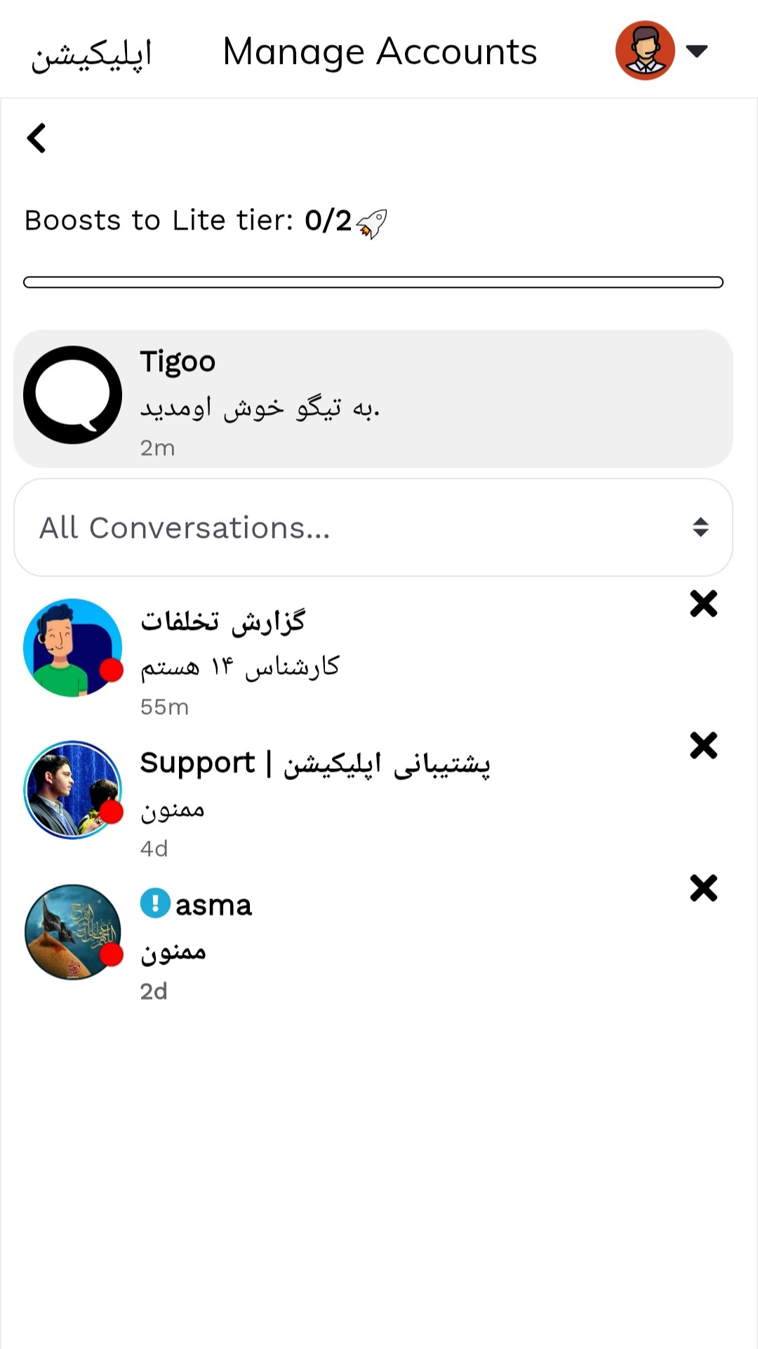 اسکرین شات 4 برنامه شبکه اجتماعی تیگو