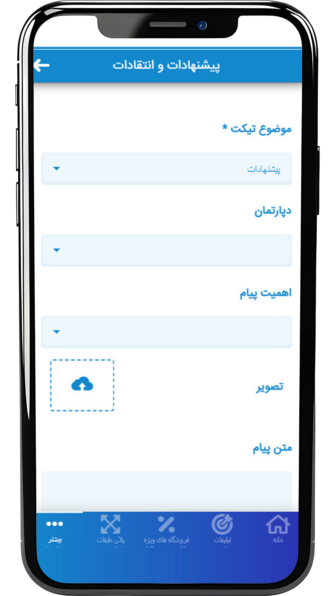 اسکرین شات 4 برنامه مجتمع تجاری دریا