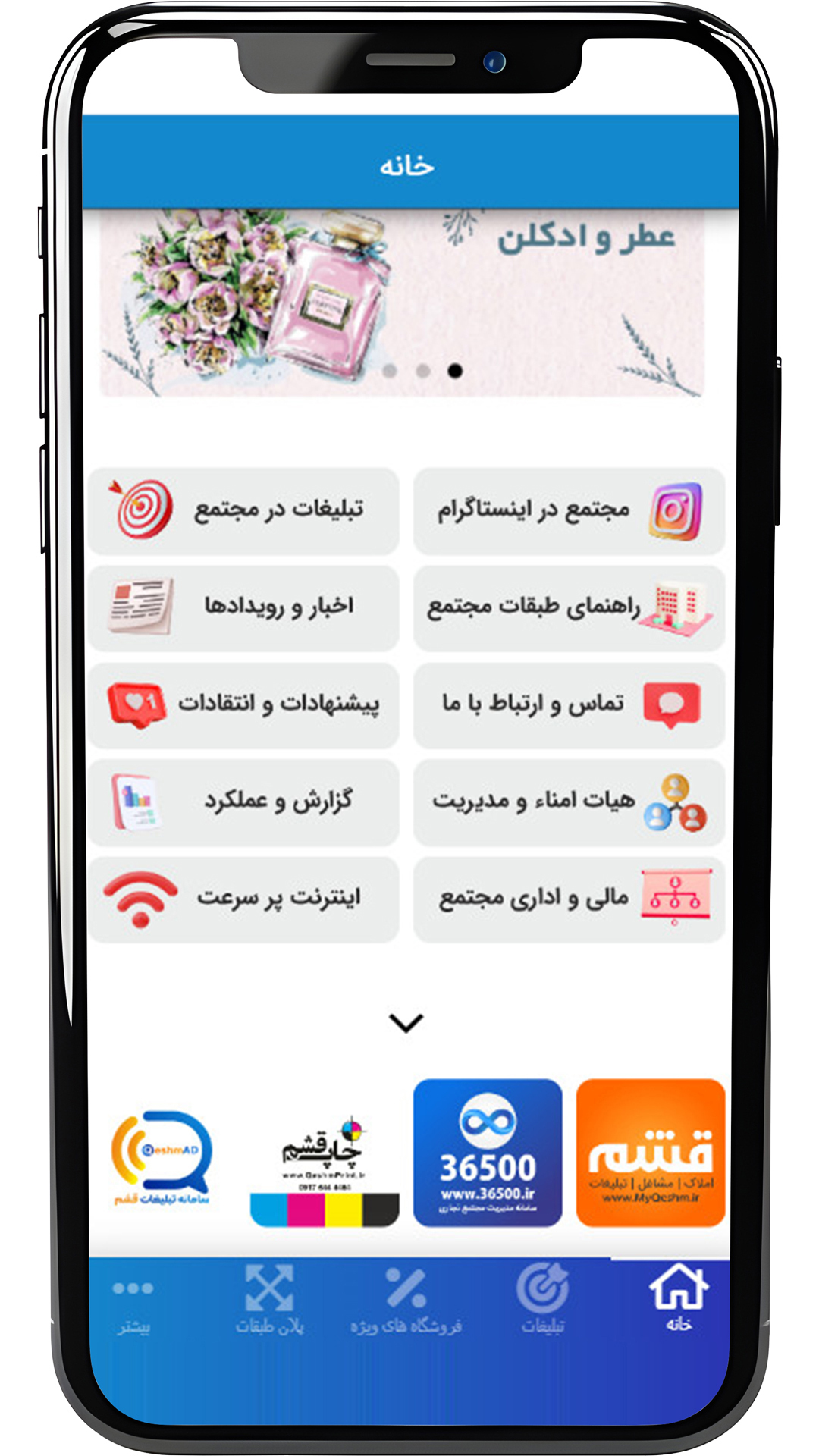 اسکرین شات 9 برنامه مجتمع تجاری دریا