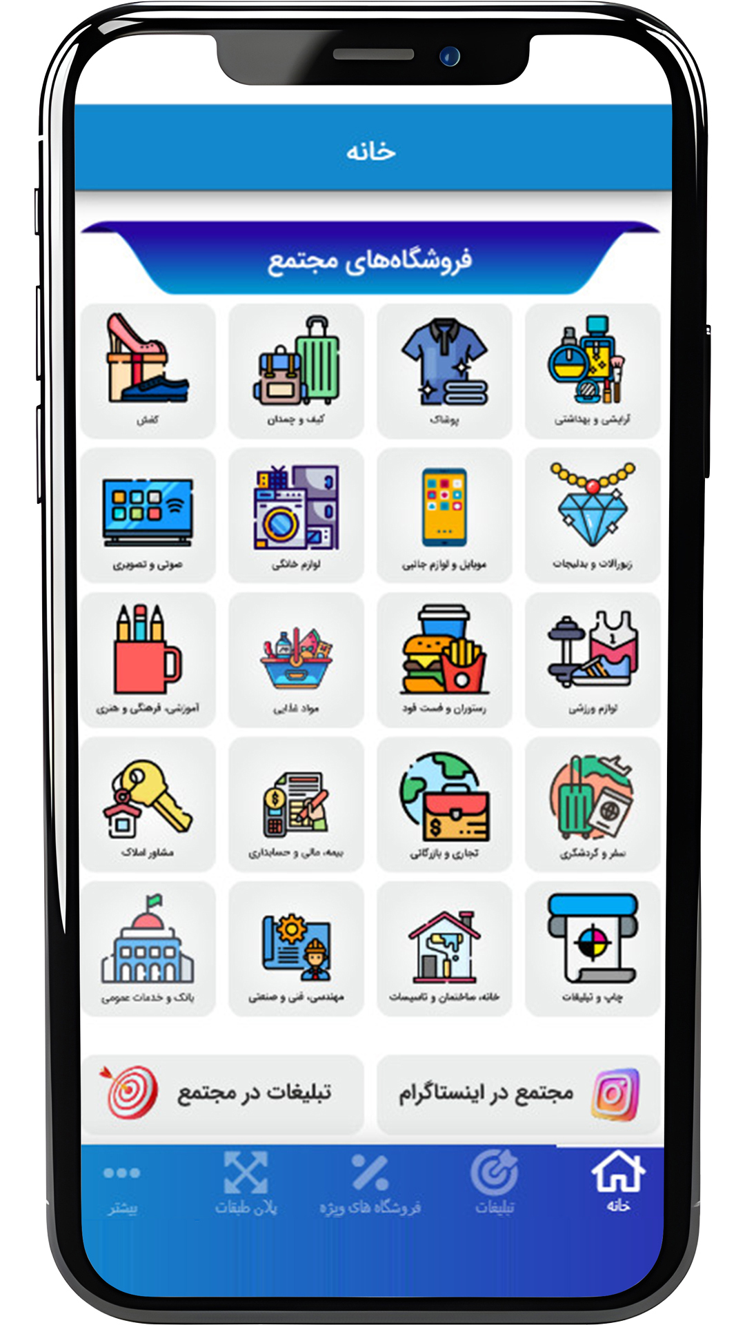 اسکرین شات 8 برنامه مجتمع تجاری دریا