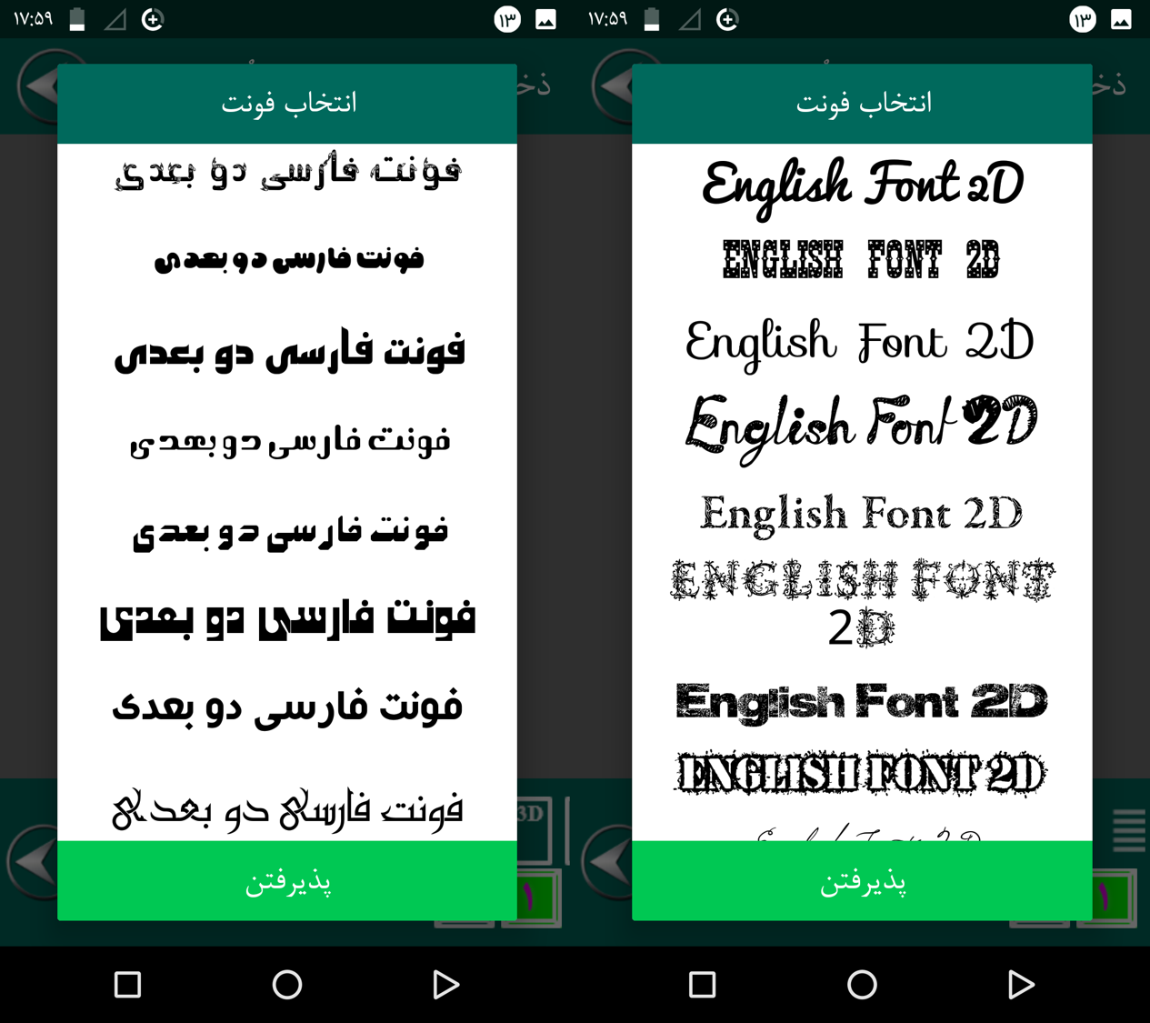 اسکرین شات 2 برنامه ‏مهر ساز