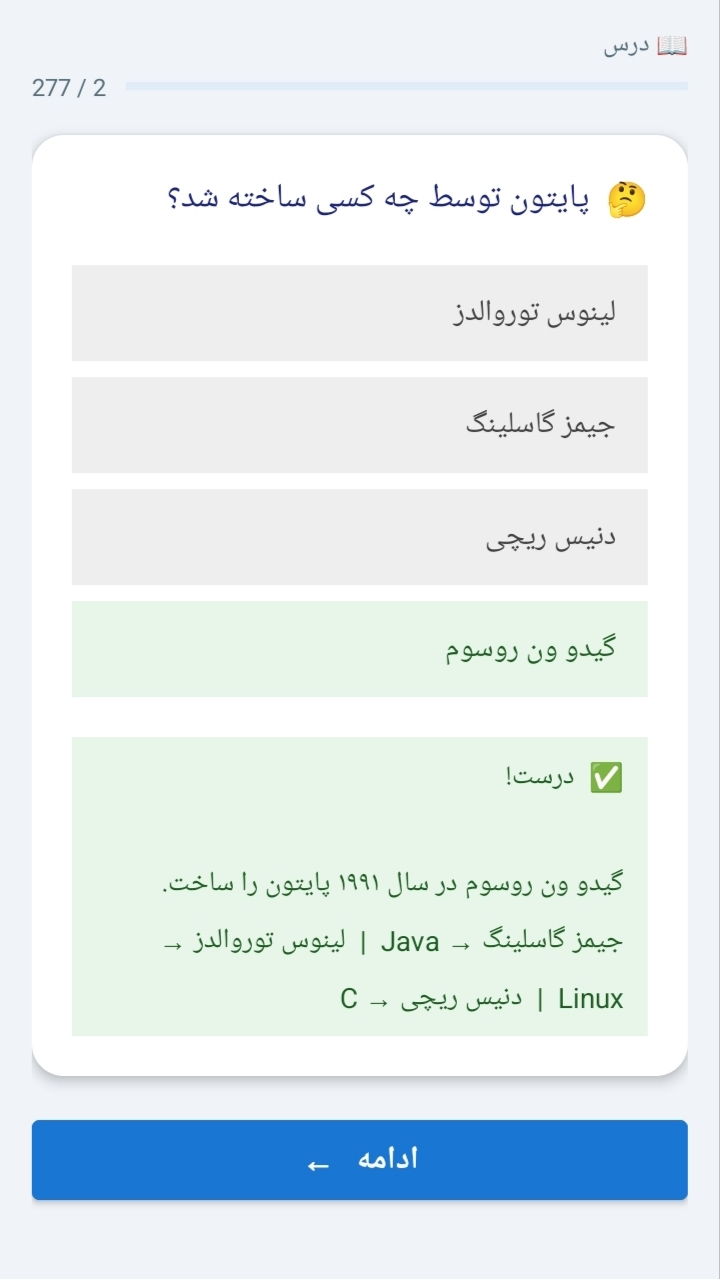 اسکرین شات 3 برنامه ‏‏‏‏دیجیتال پلنت