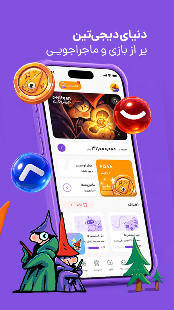 اسکرین شات 1 برنامه ‏دیجی تین