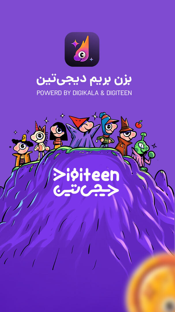 اسکرین شات 8 برنامه ‏دیجی تین