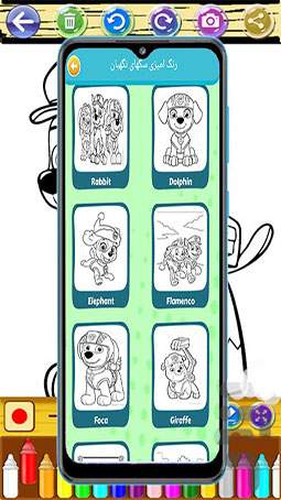 اسکرین شات 1 بازی رنگ آمیزی سگهای نگهبان