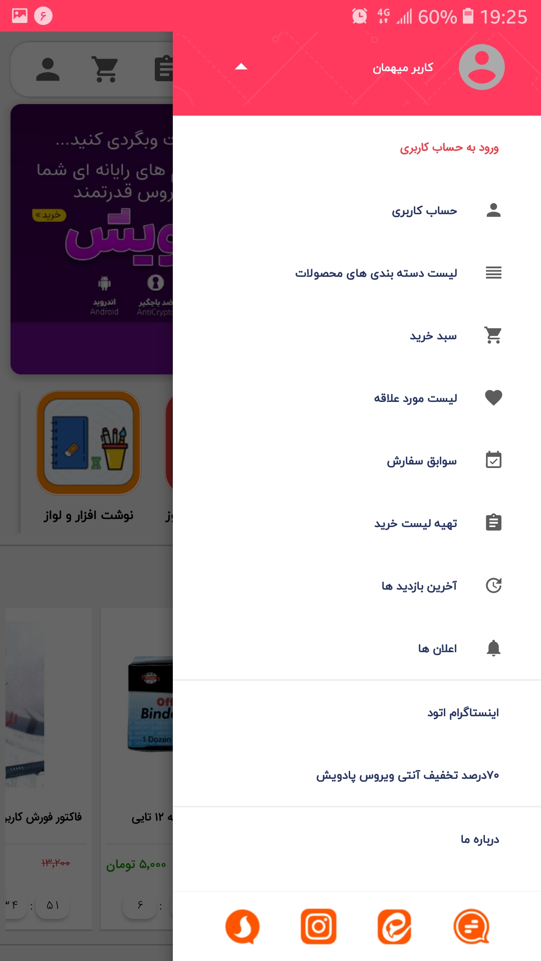 اسکرین شات 3 برنامه فروشگاه اتود