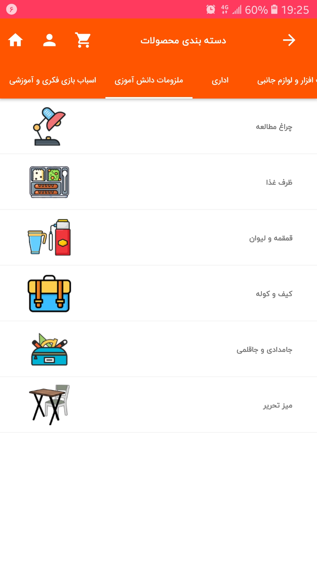 اسکرین شات 5 برنامه فروشگاه اتود