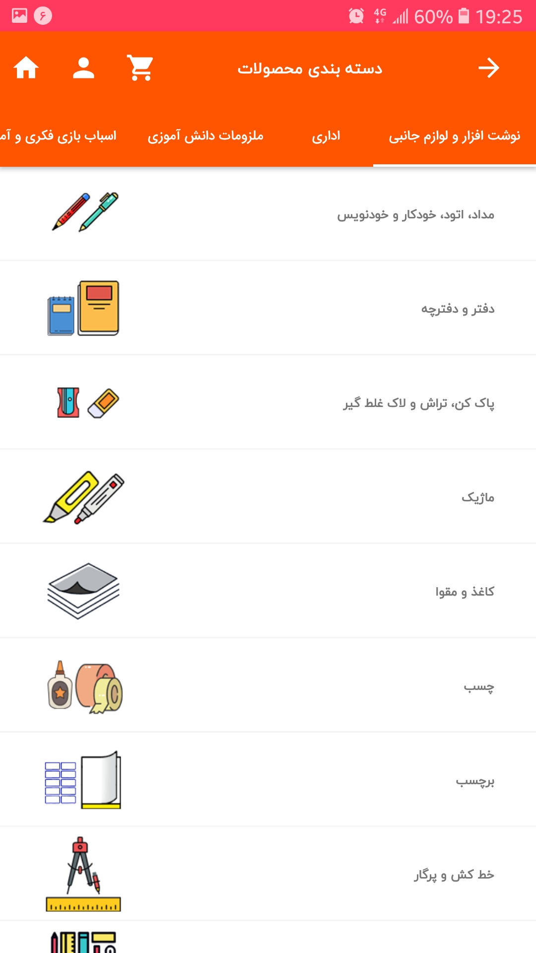 اسکرین شات 4 برنامه فروشگاه اتود