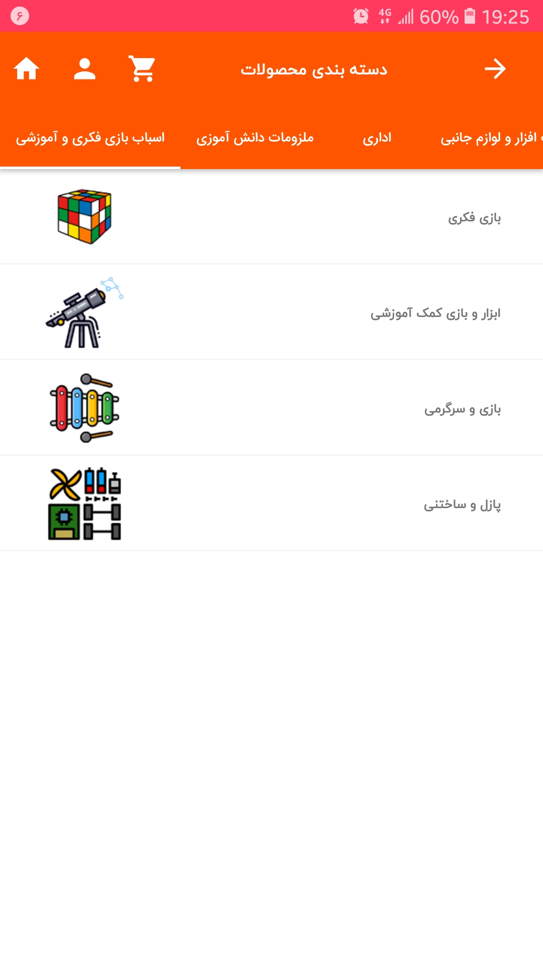 اسکرین شات 6 برنامه فروشگاه اتود