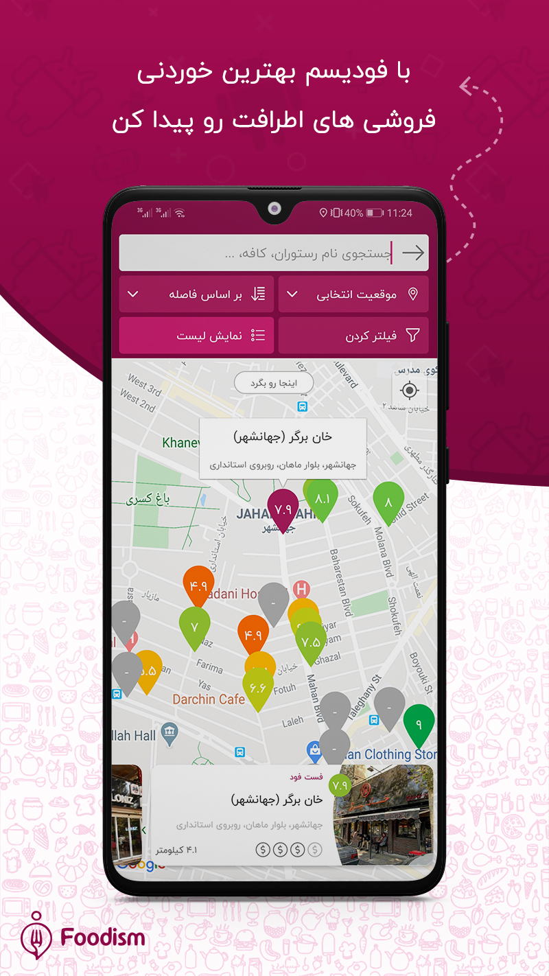 اسکرین شات 2 برنامه فودیسم: رستوران گردی و سفارش غذا