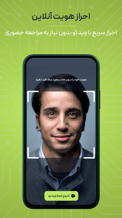 اسکرین شات 6 برنامه هامون