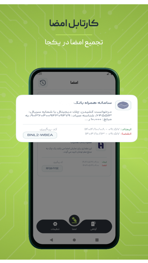اسکرین شات 3 برنامه هامون