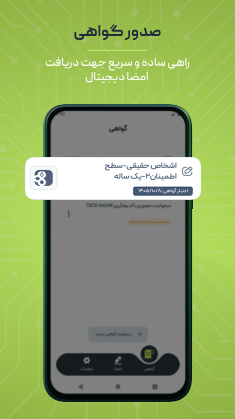اسکرین شات 5 برنامه هامون