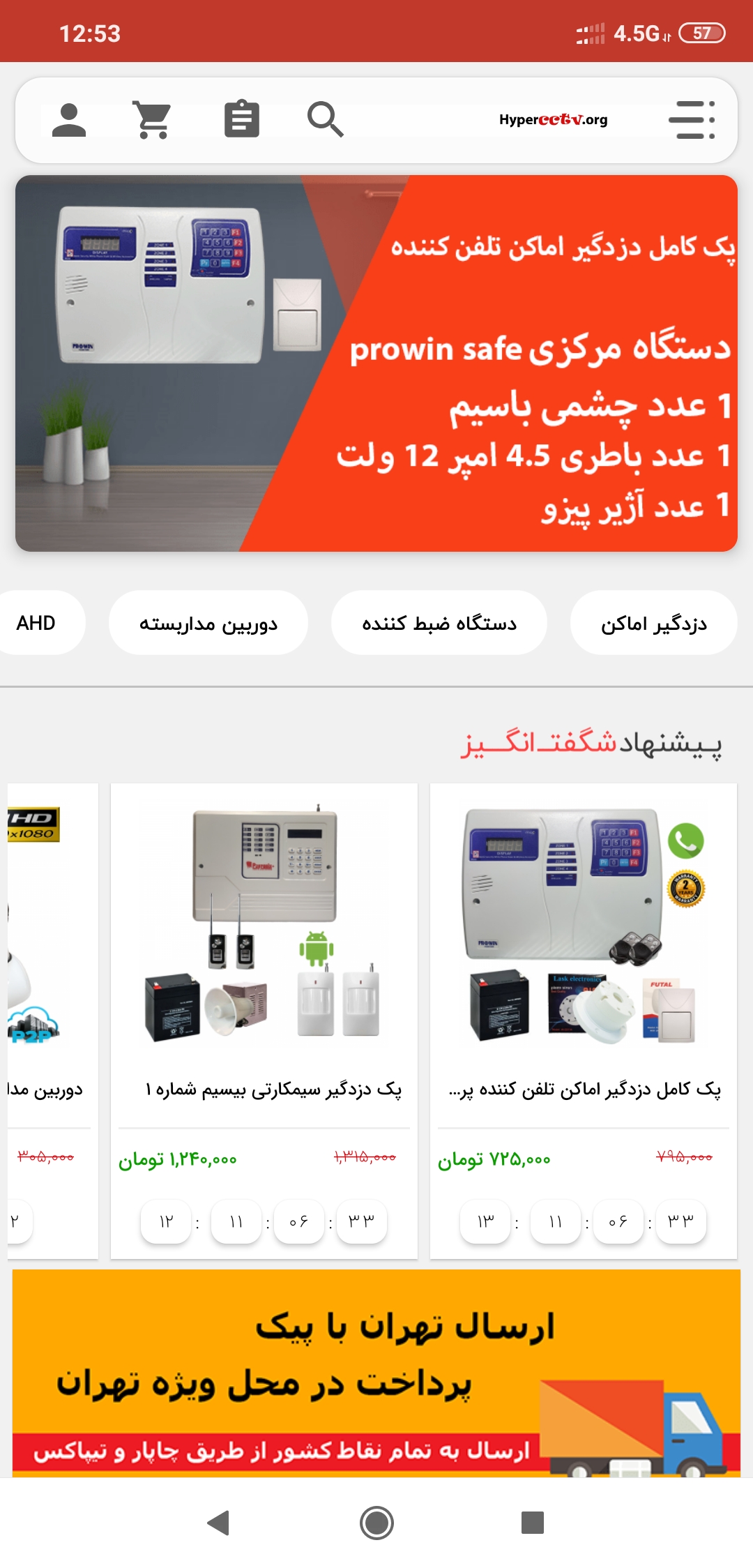 اسکرین شات 2 برنامه هایپر دوربین مداربسته