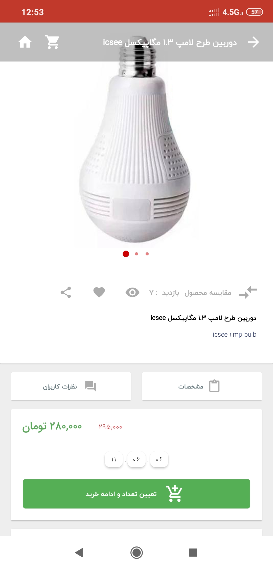 اسکرین شات 3 برنامه هایپر دوربین مداربسته