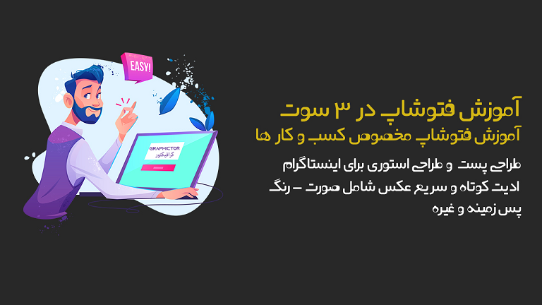 اسکرین شات 1 برنامه 0 تا 100 فتوشاپ