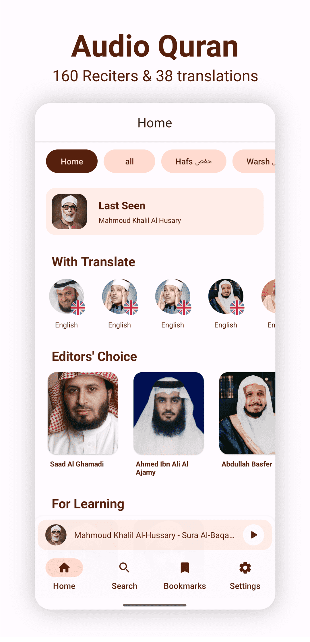 اسکرین شات 1 برنامه Quran Player - Audio Quran