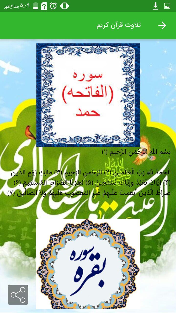 اسکرین شات 6 برنامه کتابخوانی و آموزش