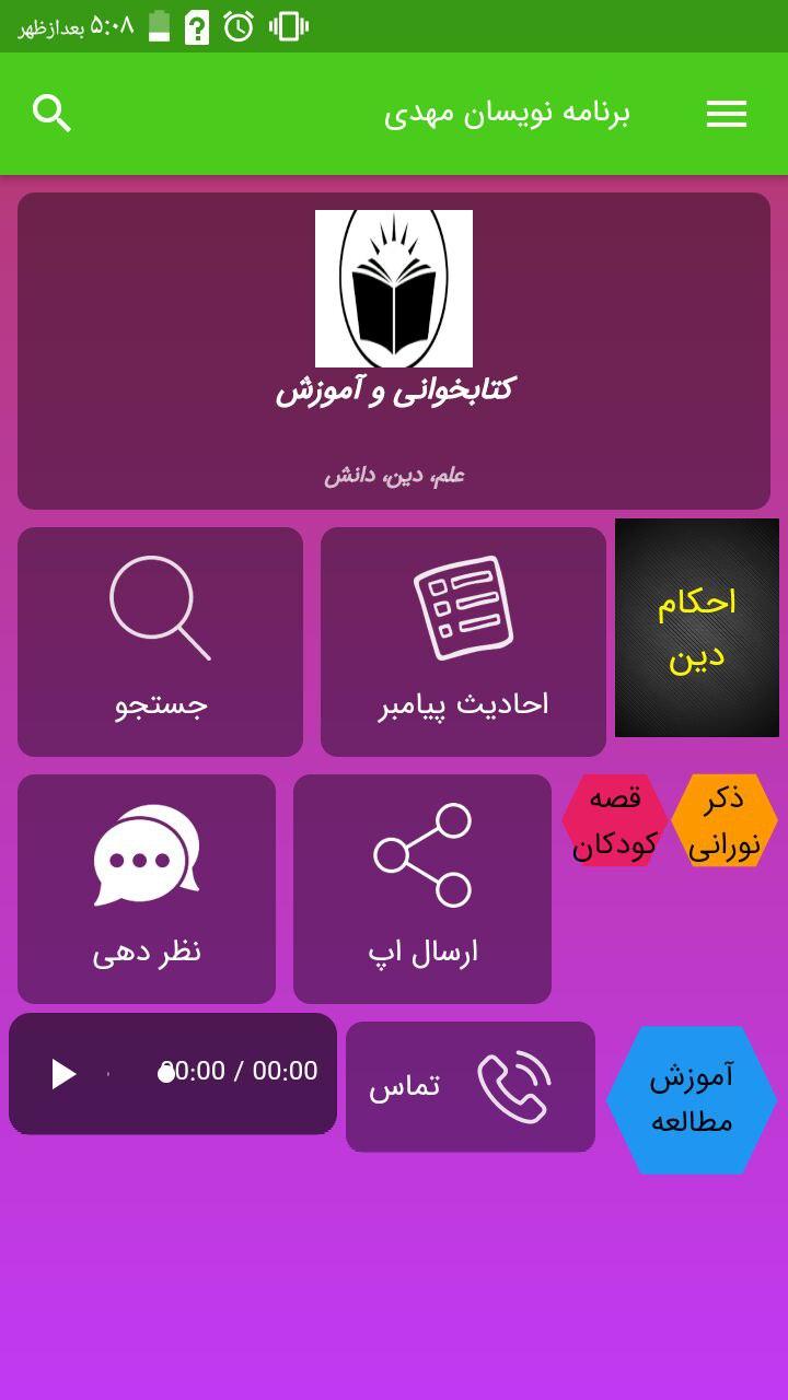 اسکرین شات 2 برنامه کتابخوانی و آموزش