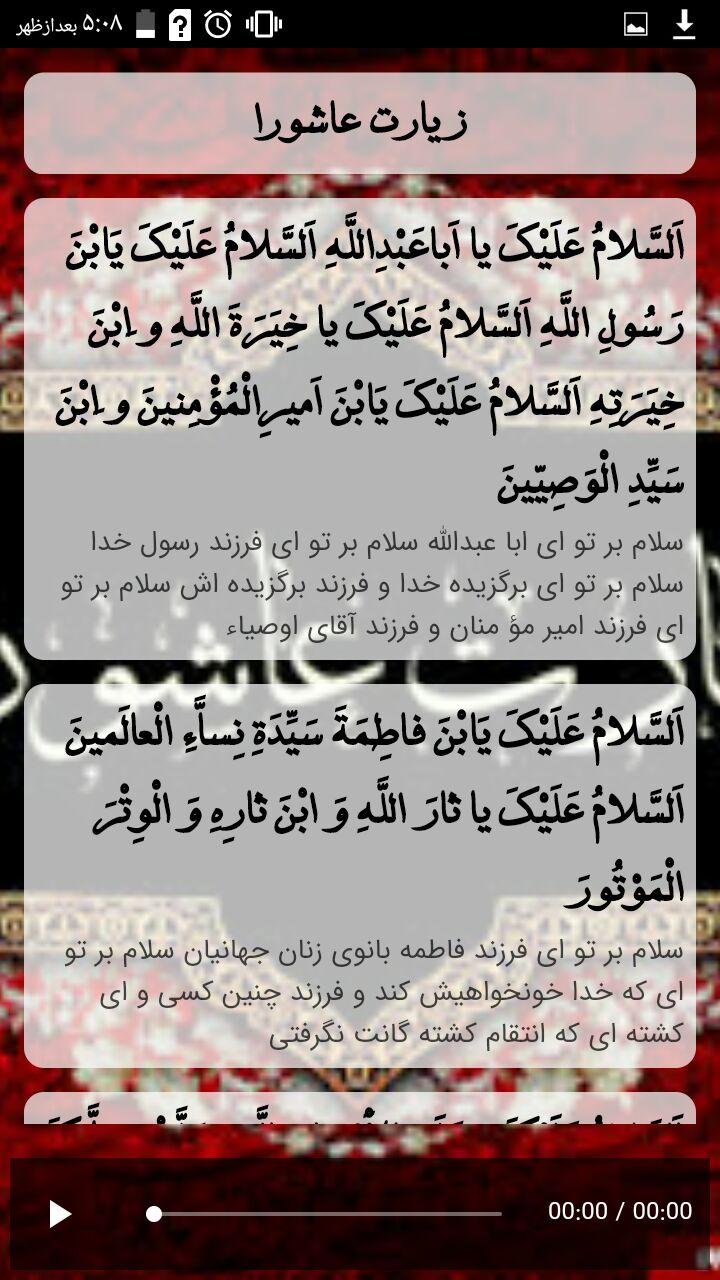 اسکرین شات 5 برنامه کتابخوانی و آموزش