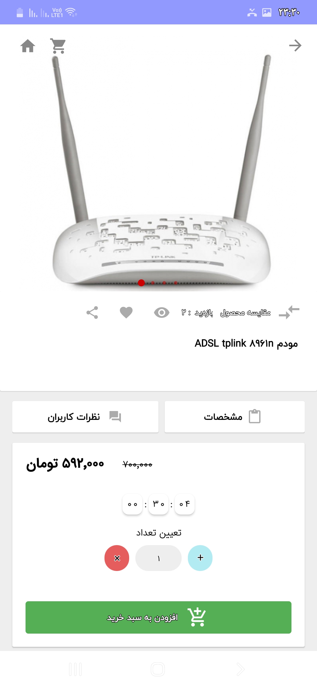 اسکرین شات 3 برنامه لنگه شاپ