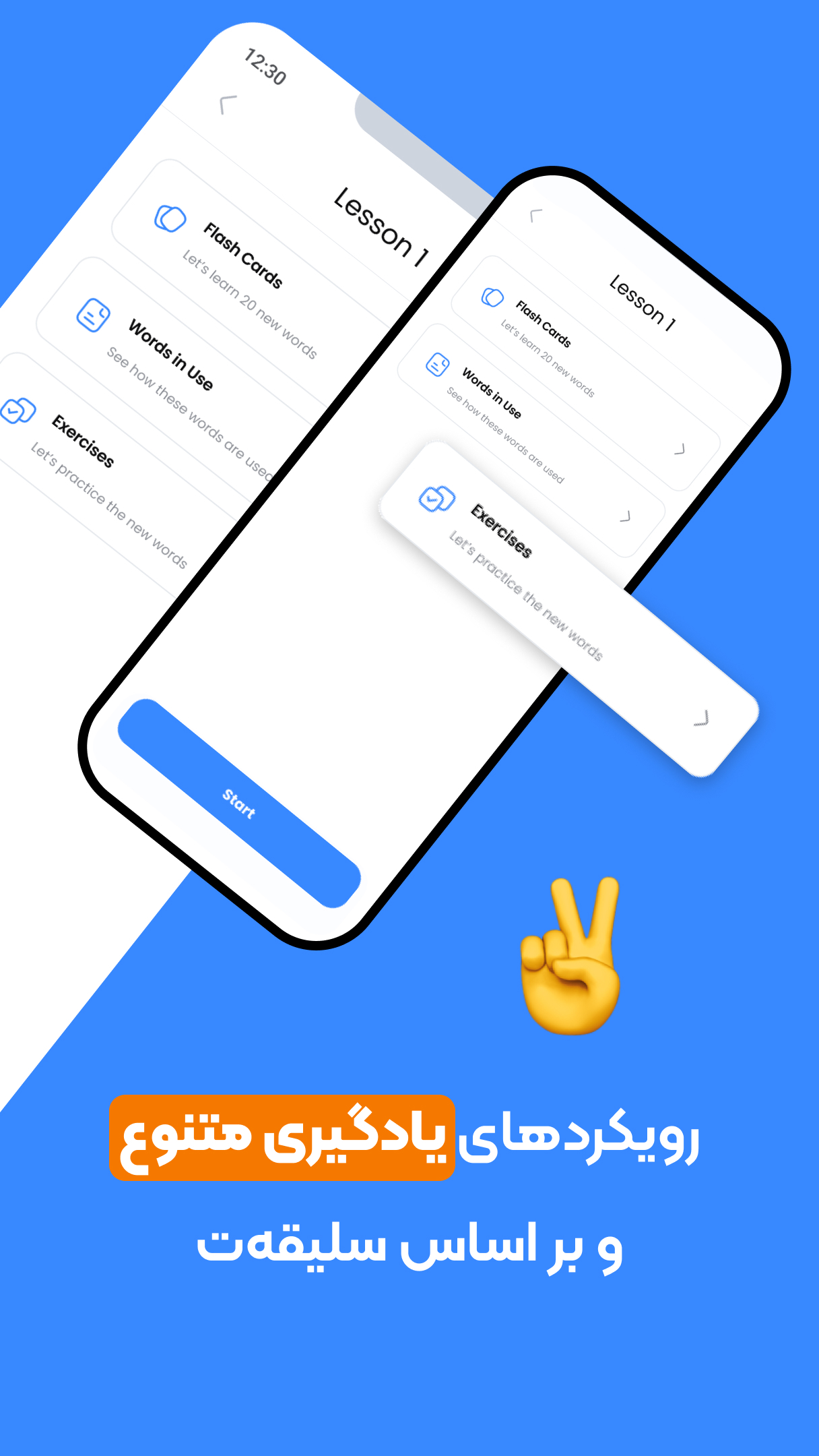 اسکرین شات 5 برنامه وردیلا | یادگیری لغات ضروری انگلیسی