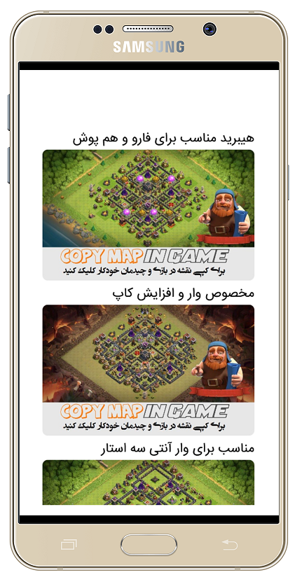 اسکرین شات 2 بازی نقشه های کلش اف کلنز