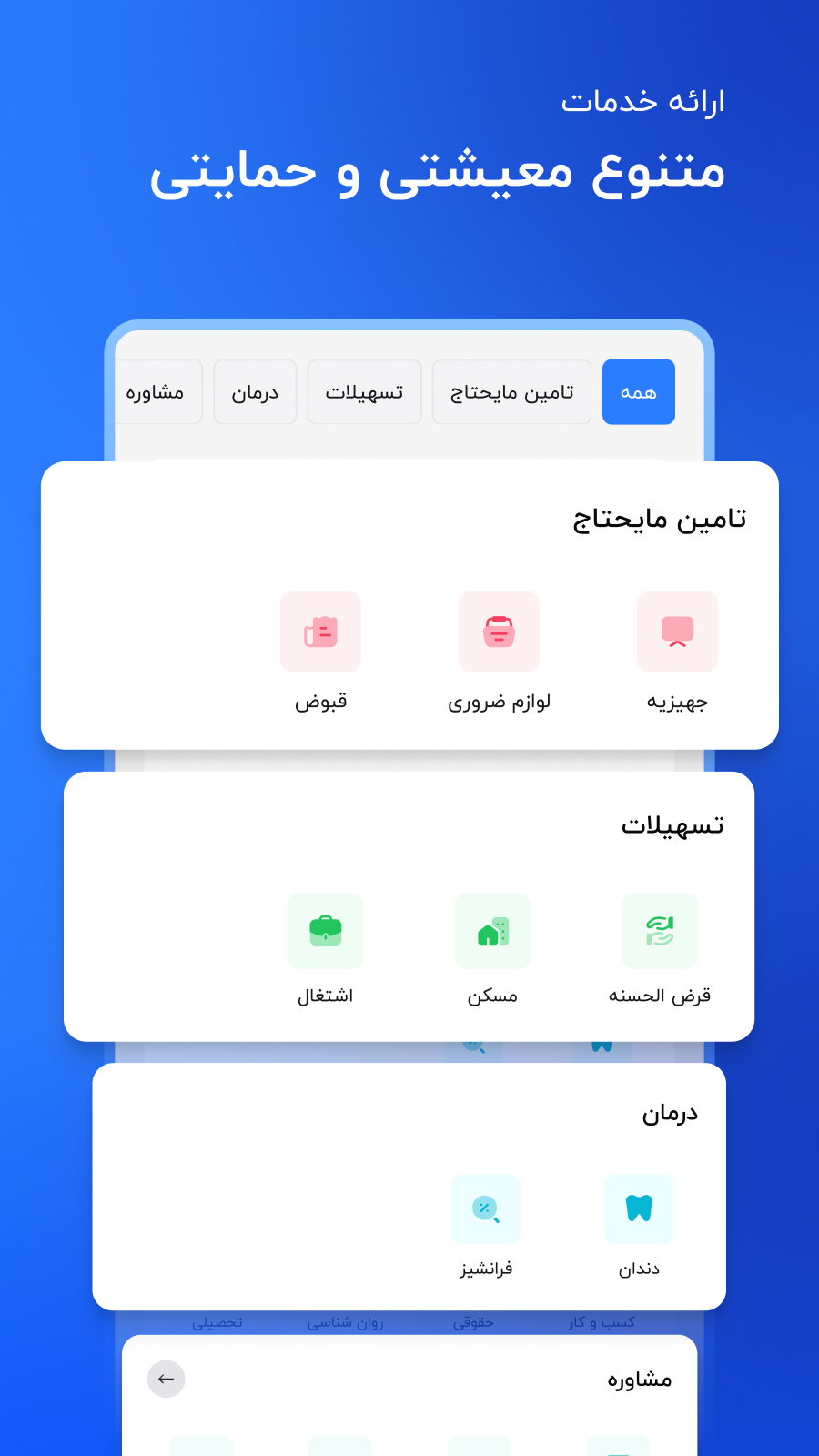 اسکرین شات 3 برنامه ‏مهراد