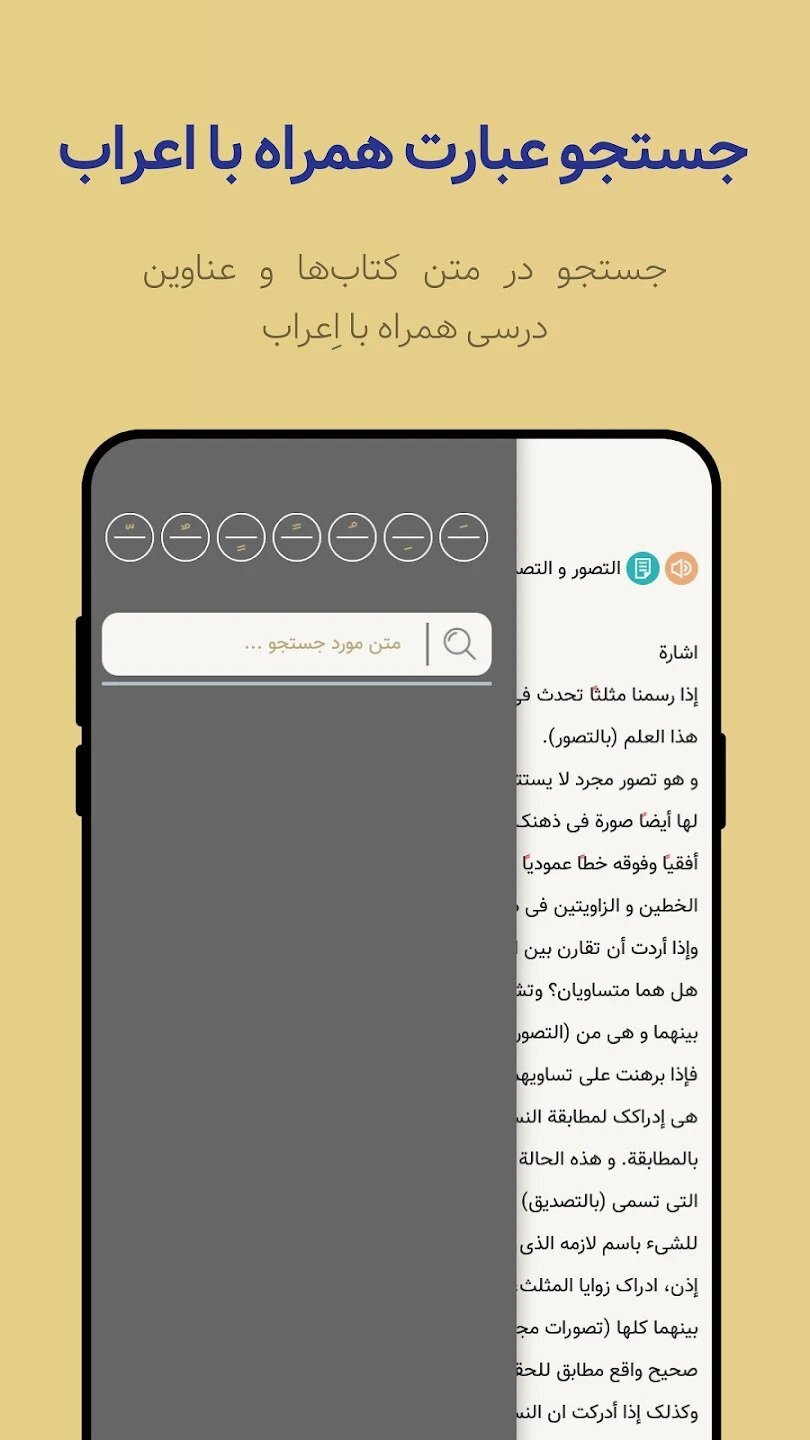 اسکرین شات 6 برنامه مدرس
