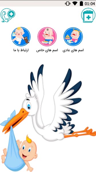 اسکرین شات 6 برنامه انتخاب اسم کودک
