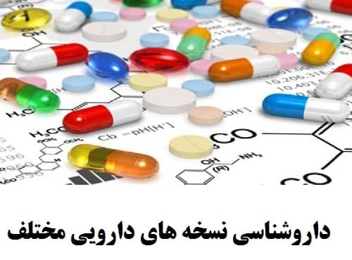 اسکرین شات 3 برنامه فارماکولوژی (دارو شناسی)