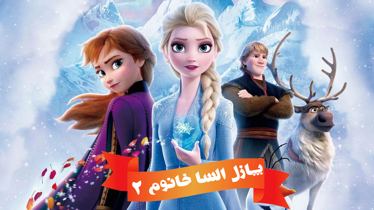 اسکرین شات 1 بازی بازی پازل السا خانوم 2