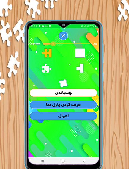 اسکرین شات 5 بازی پازل سگ های نگهبان