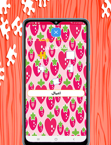 اسکرین شات 7 بازی بازی پازل دختر توت فرنگی