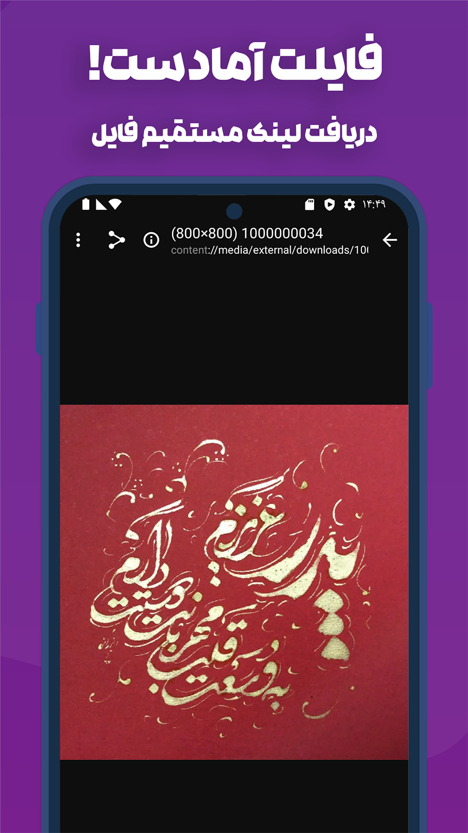 اسکرین شات 5 برنامه دانلود از روبیکا و روبینو