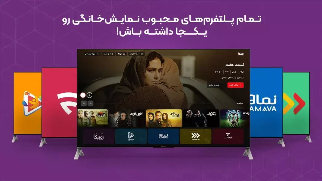 اسکرین شات 1 برنامه ‏روبیکا Android TV (فیلم و سریال)