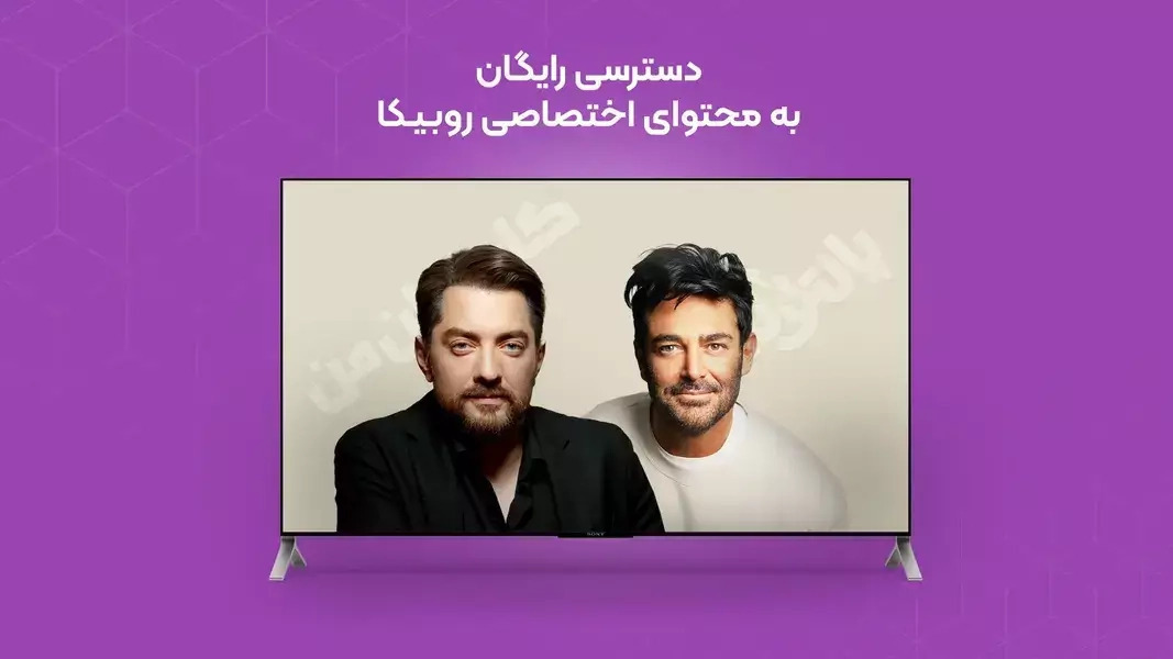 اسکرین شات 2 برنامه ‏روبیکا Android TV (فیلم و سریال)