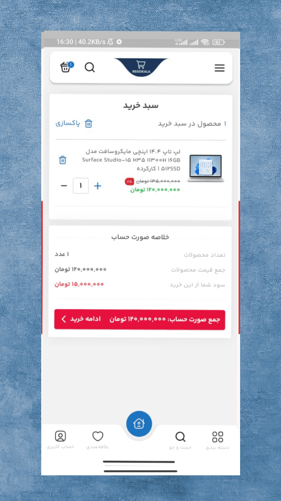 اسکرین شات 2 برنامه ‏‏‏‏‏‏رسیدکالا