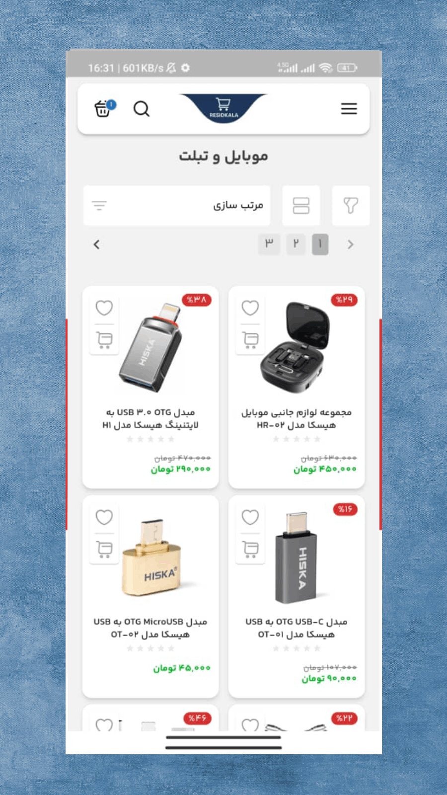 اسکرین شات 7 برنامه ‏‏‏‏‏‏رسیدکالا