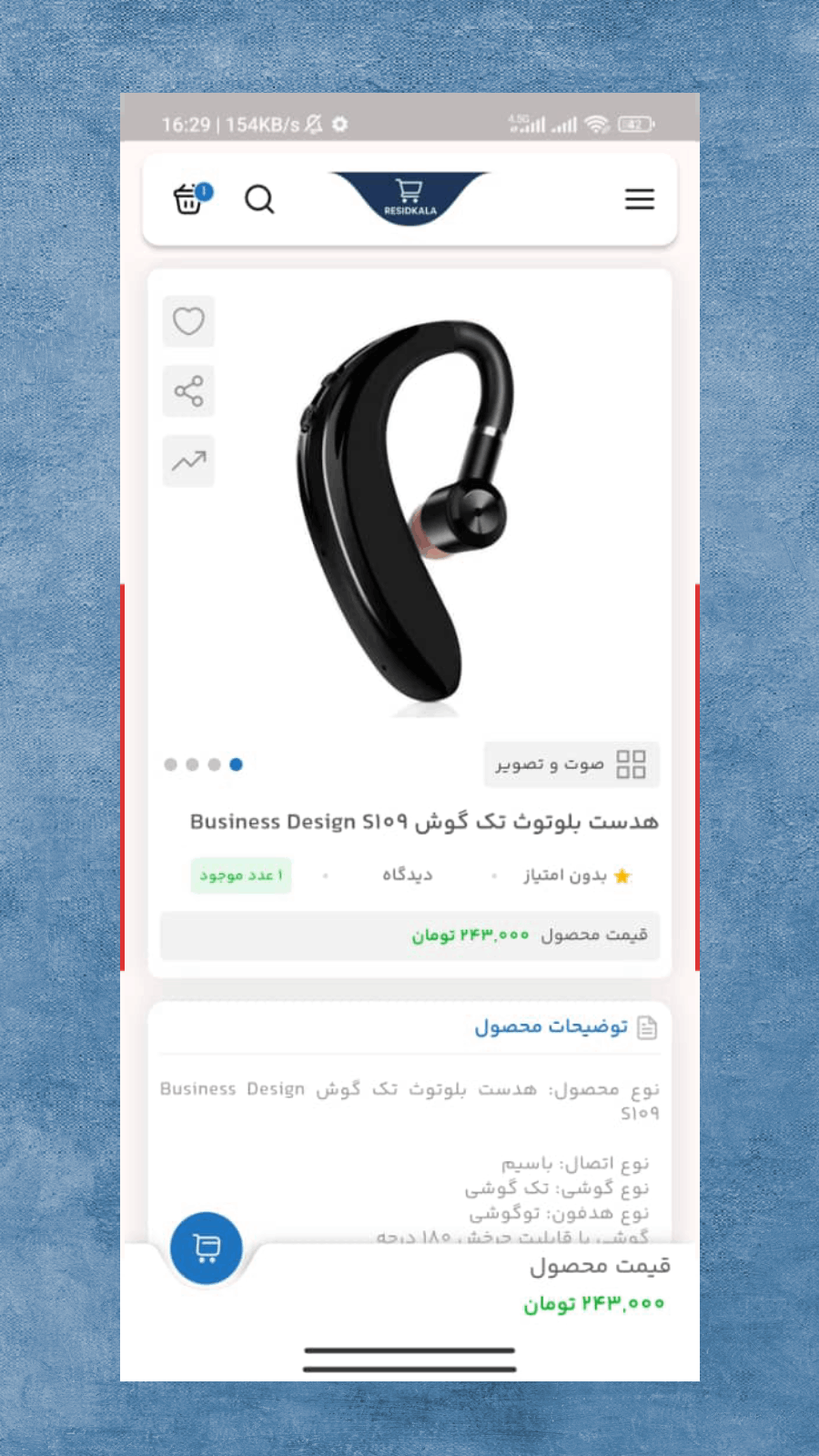 اسکرین شات 8 برنامه ‏‏‏‏‏‏رسیدکالا