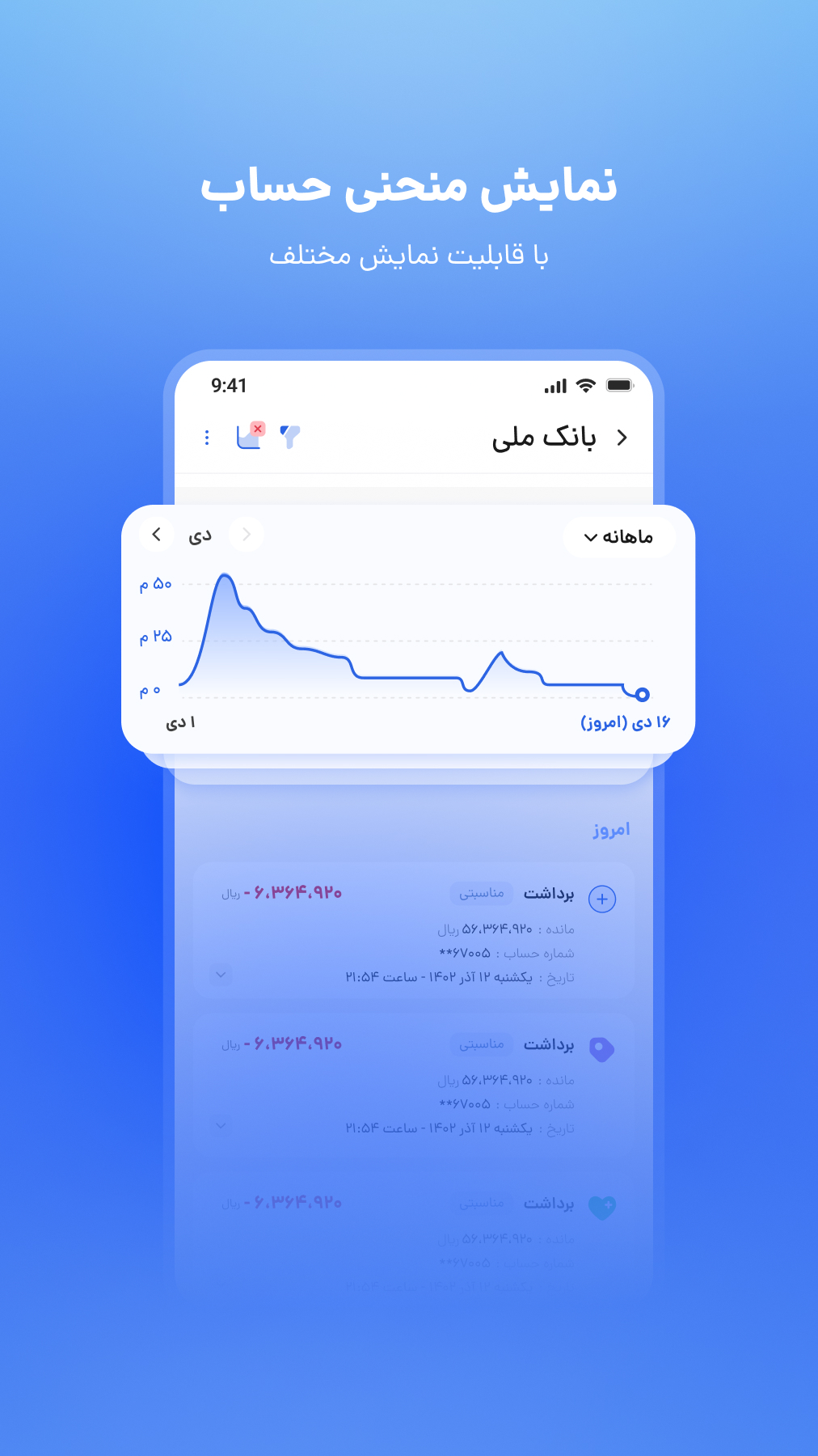 اسکرین شات 4 برنامه ‏رسینو - مدیریت پیامک‌ها و مالی