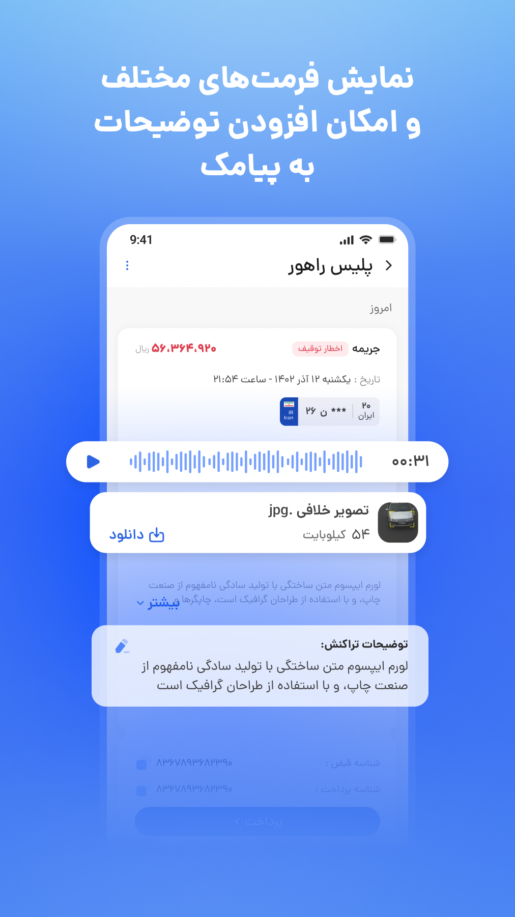 اسکرین شات 5 برنامه ‏رسینو - مدیریت پیامک‌ها و مالی
