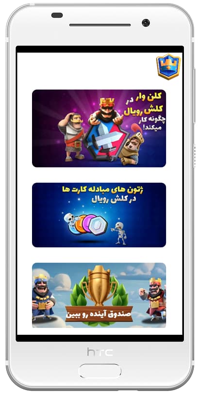 اسکرین شات 6 بازی کلش رویال (ترفندها)