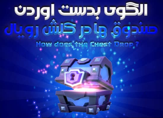 اسکرین شات 3 بازی کلش رویال (ترفندها)