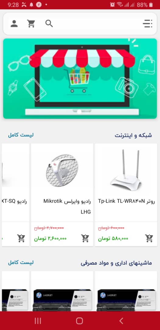 اسکرین شات 1 برنامه رویال شاپ